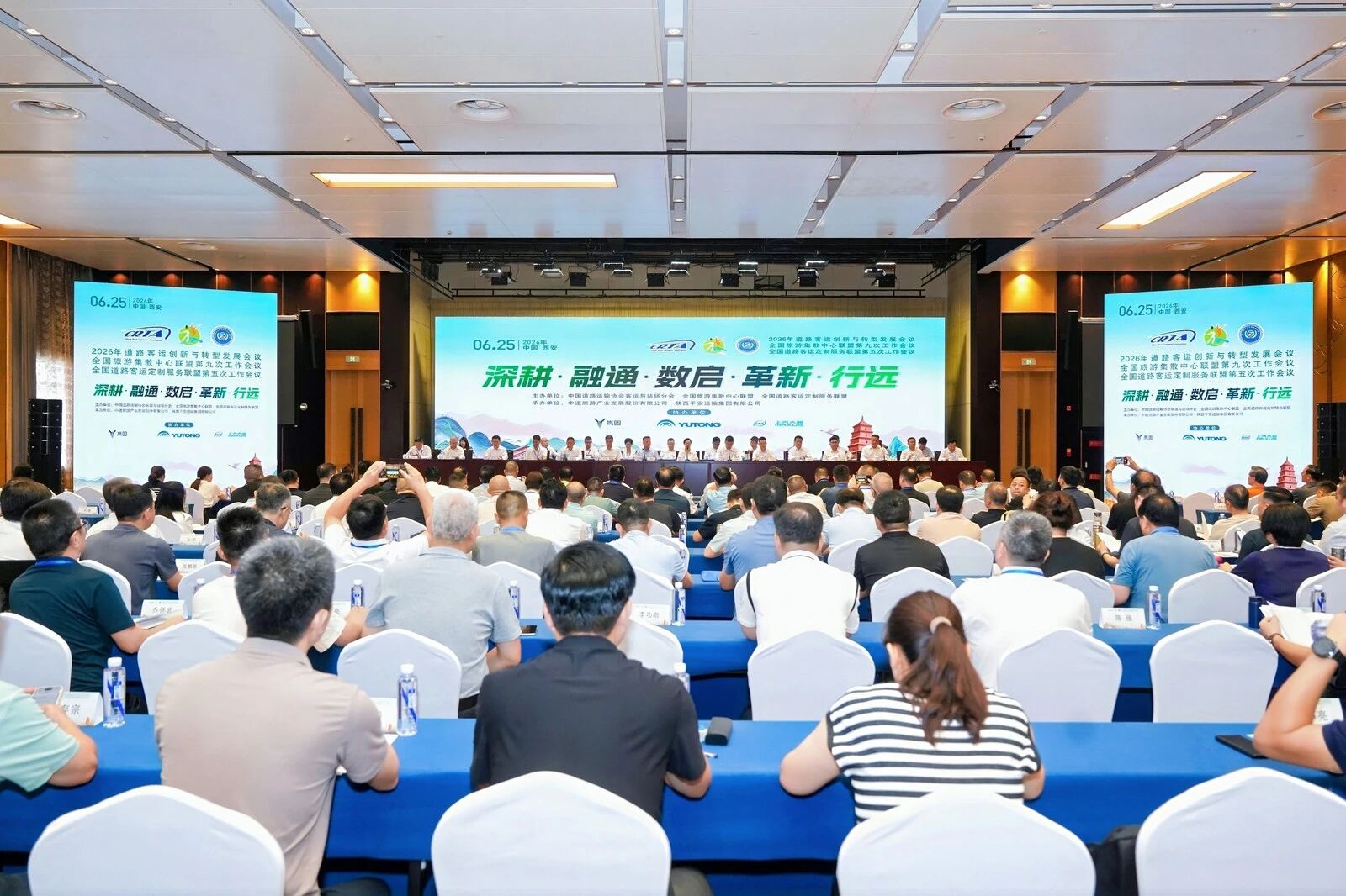 AGGAME官方网站运业参与2026年路路客运创新与转型发展会议暨全国游览集散中心联盟第九次、全国路路客运定造服务联盟第五次工作会议