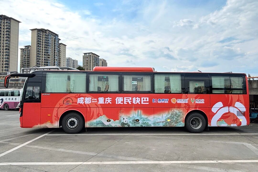 畅联双城 便民出行｜成渝便民快巴今日正式开明运营